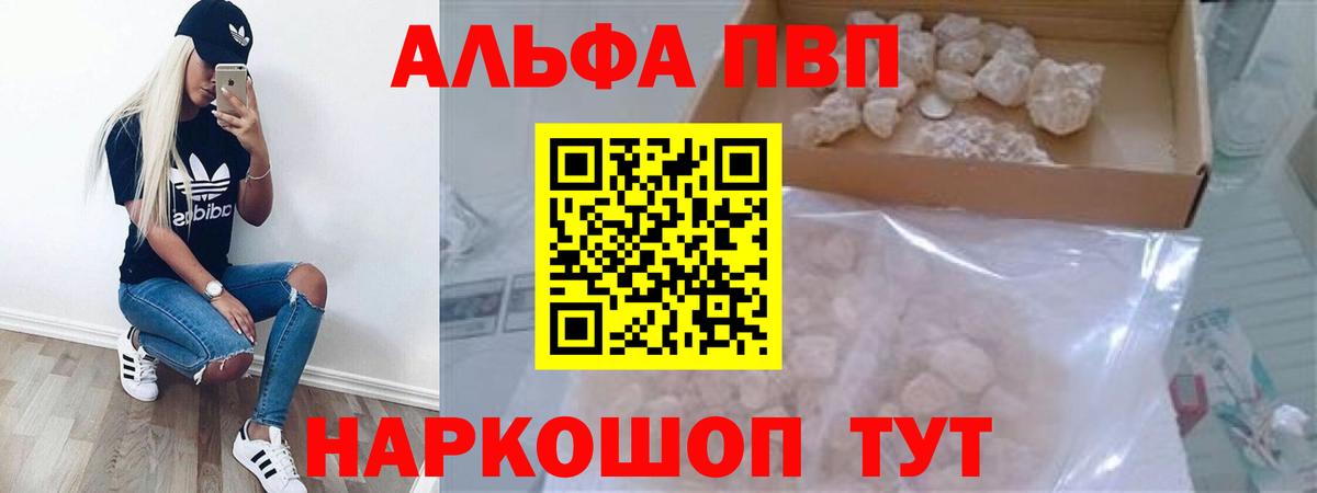 Alfa_PVP Crystall  Alpha-PVP СК КРИС  Шарыпово  Вход с VPN 