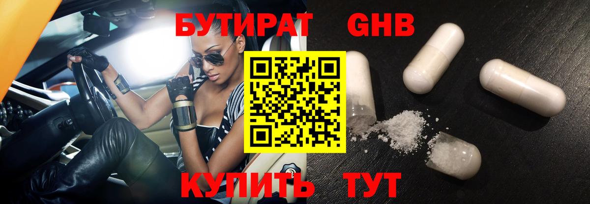 Шарыпово  Бутират Butirat  Вход с VPN 