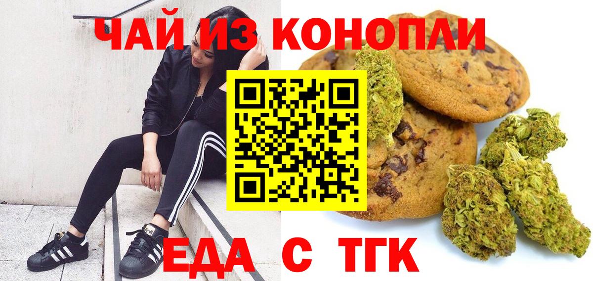 Cannafood марихуана Шарыпово