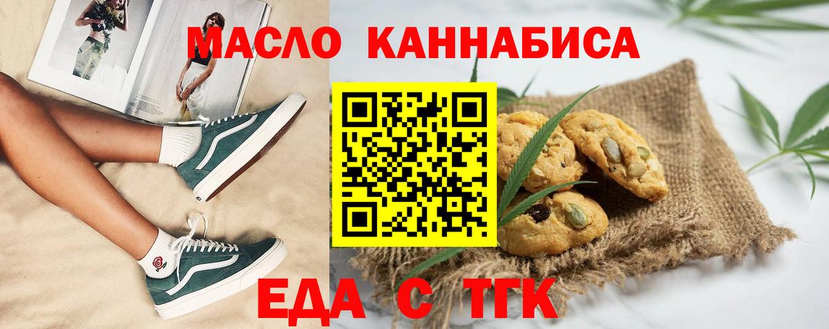 Шарыпово  Cannafood конопля  Вход с VPN 