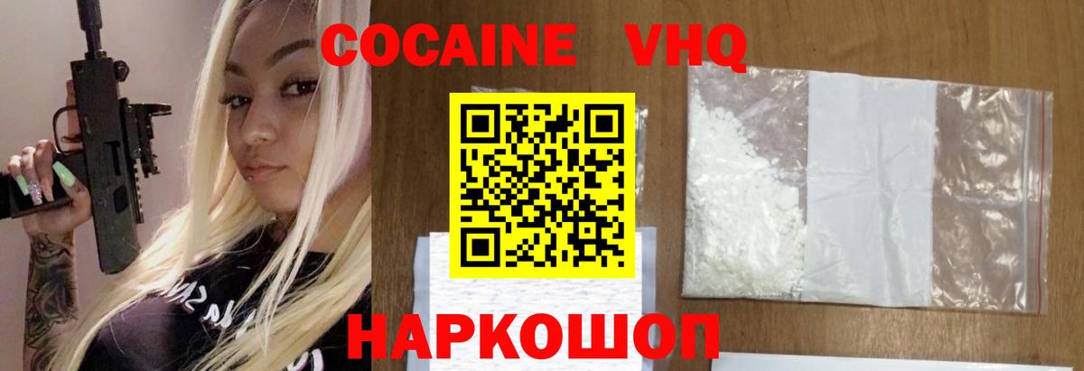 COCAIN Боливия  Вход с VPN  Шарыпово 