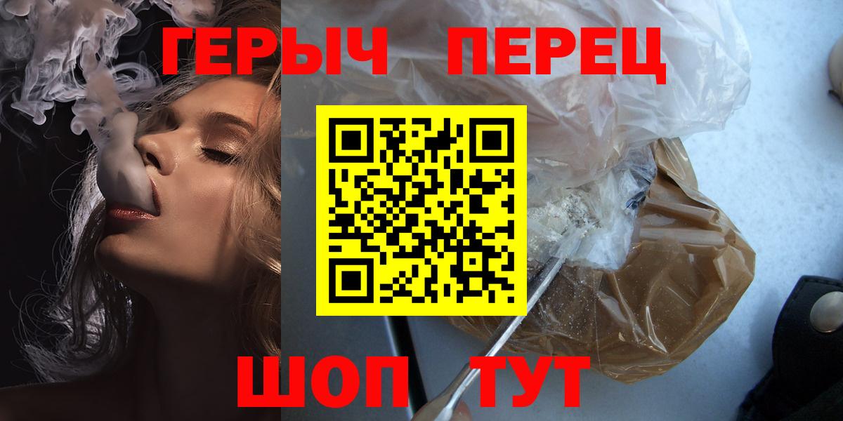 ГЕРОИН Афган  Вход с VPN  Шарыпово 
