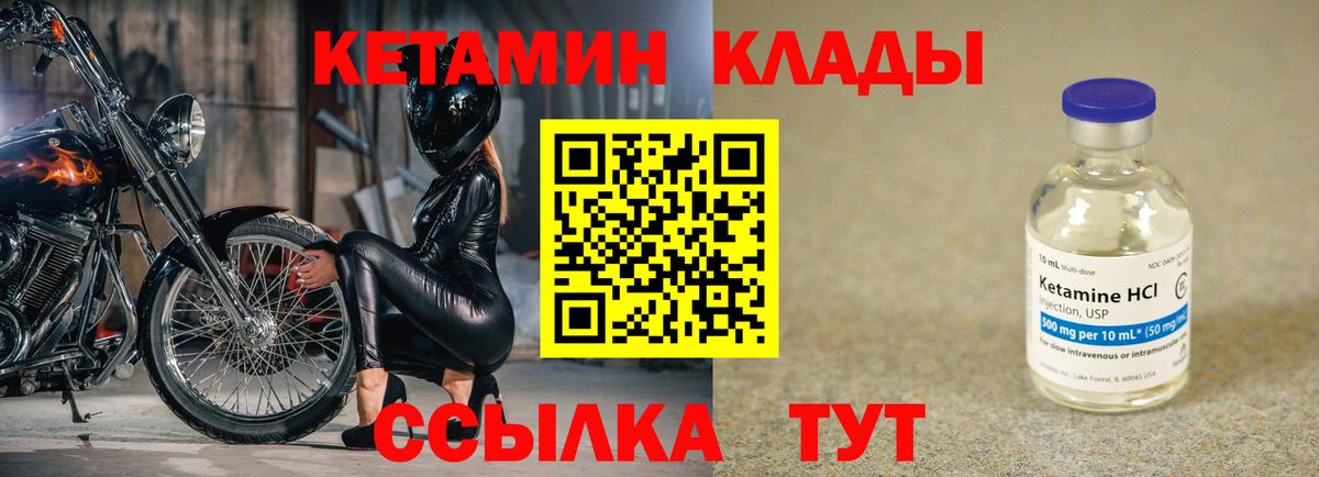 КЕТАМИН ketamine  Вход с VPN  КЕТАМИН VHQ  Шарыпово 
