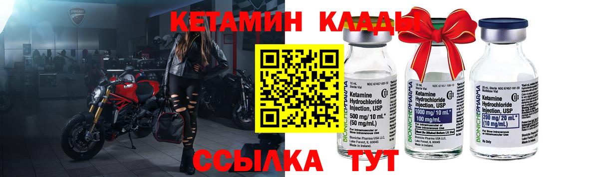 КЕТАМИН ketamine Шарыпово