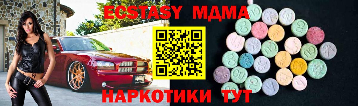 Шарыпово  МДМА VHQ  МДМА кристаллы  Вход с VPN 