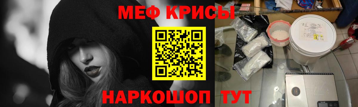 Меф 4 MMC  Мефедрон  Вход с VPN  даркнет сайт  МЕФ mephedrone  Шарыпово 