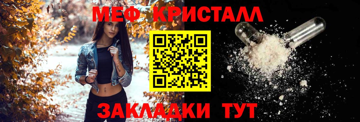 МЕФ кристаллы Шарыпово