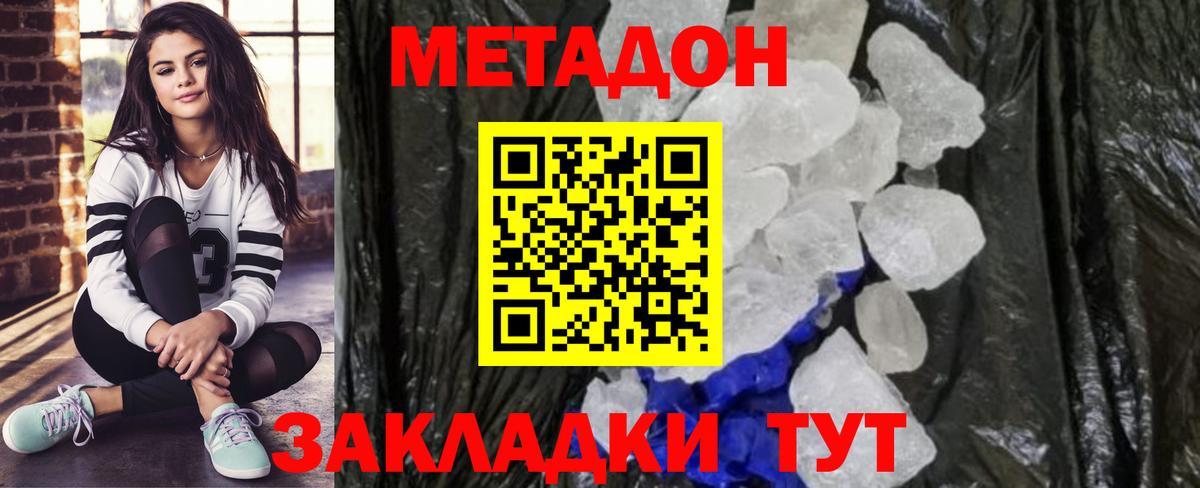 Шарыпово  Метадон кристалл  Вход с VPN 