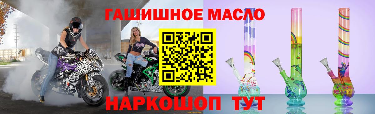 Шарыпово  ТГК жижа  ТГК THC oil  Вход с VPN 