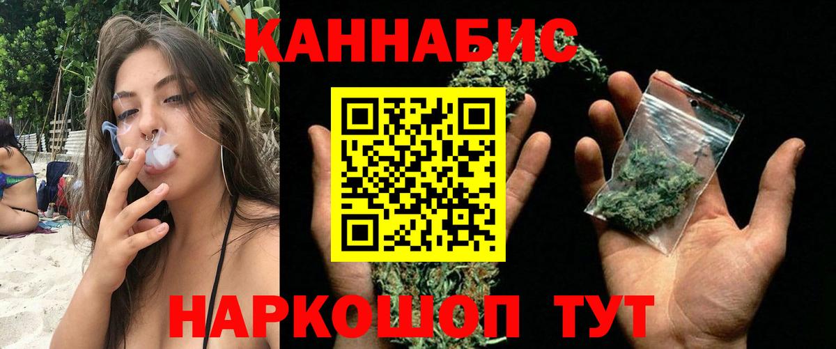 Шарыпово  Марихуана THC 21%  Вход с VPN  Каннабис семена  Бошки марихуана план 